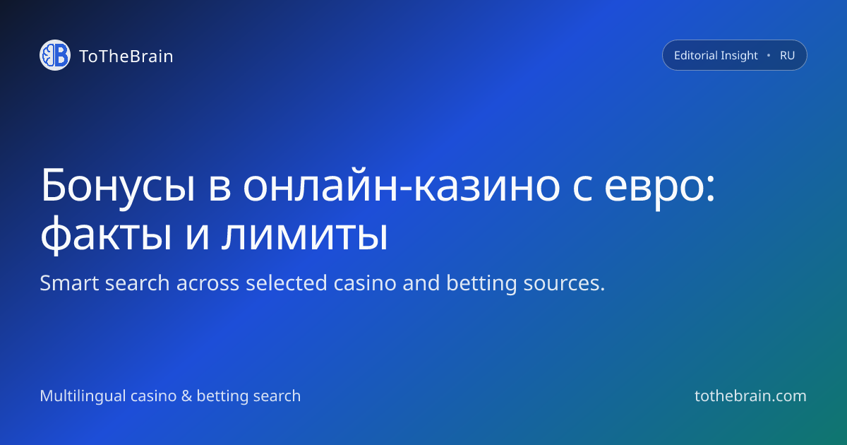 Бонусы в онлайн‑казино, принимающих евро: как они реально устроены