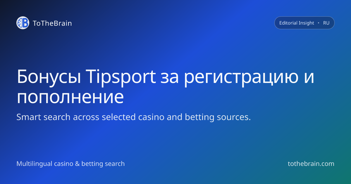 Бонусы при регистрации и пополнении счета в Tipsport