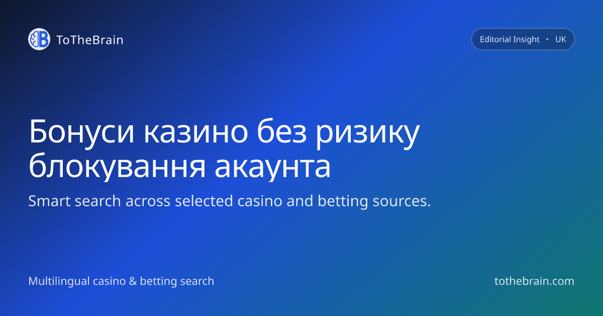 Бонуси онлайн-казино: як грати без ризику блокування акаунта