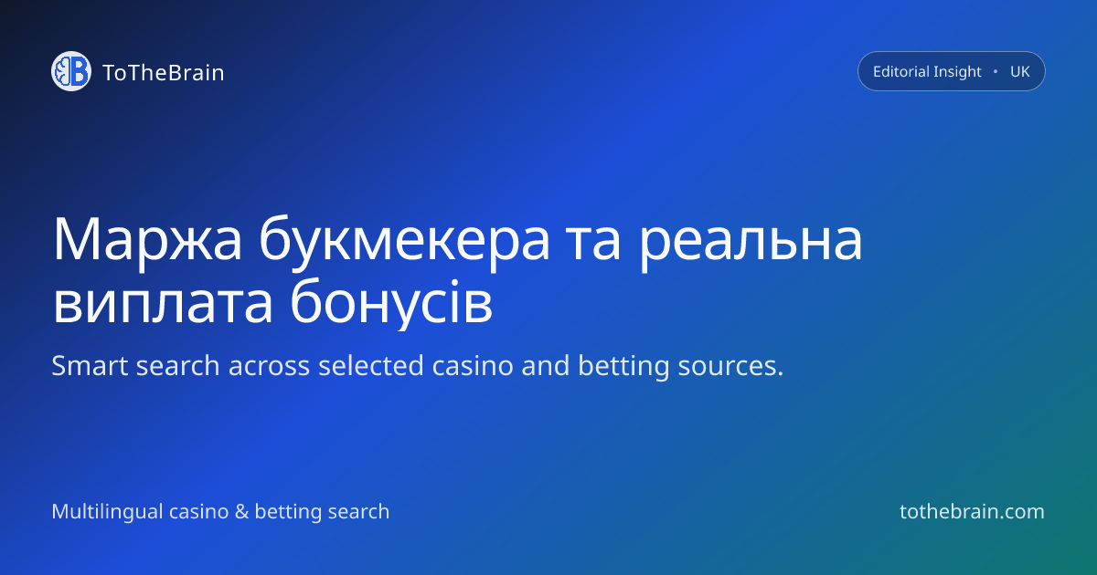Як порівнювати маржу букмекера та реальну виплату в бонусах
