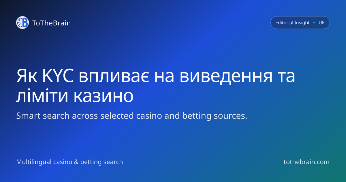 Як KYC змінює виведення виграшів та ліміти в онлайн-казино